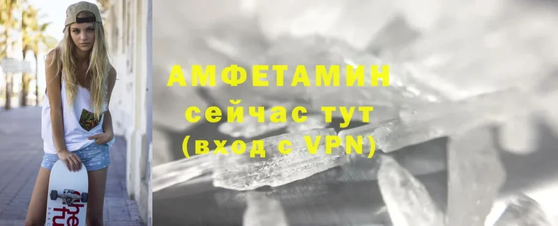 Amphetamine VHQ  наркотики  Чусовой 