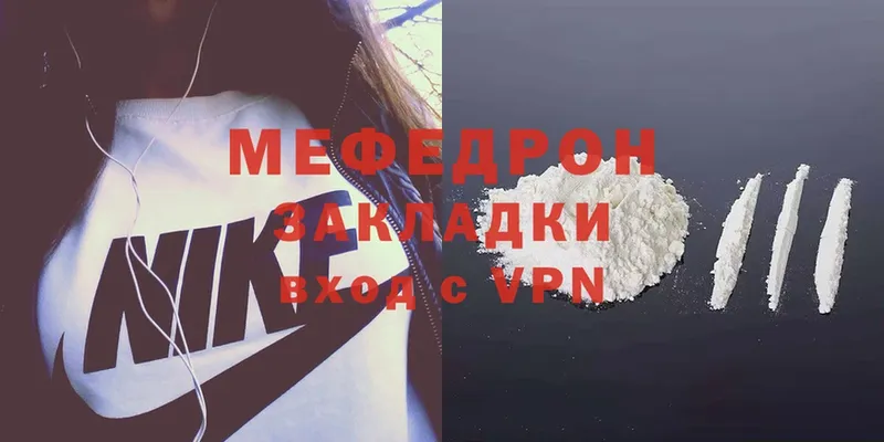 МЯУ-МЯУ mephedrone  магазин    Чусовой 